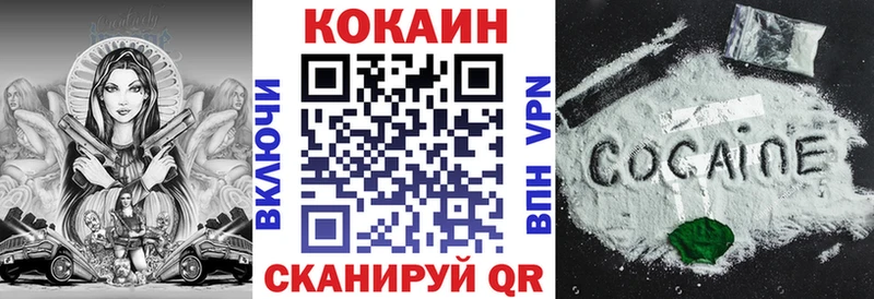 даркнет состав  Клинцы  Cocaine 97% 