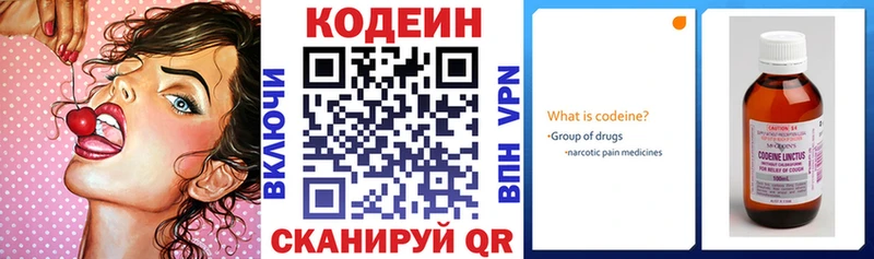 хочу наркоту  Клинцы  Кодеиновый сироп Lean напиток Lean (лин) 