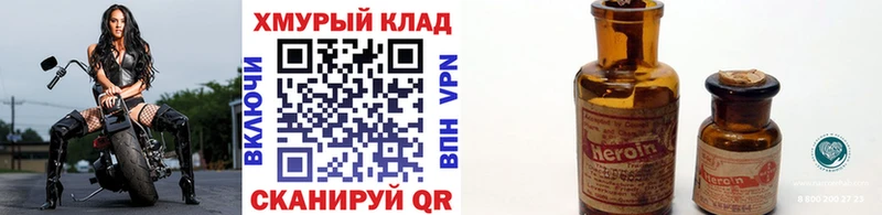 Героин афганец  купить закладку  Клинцы 