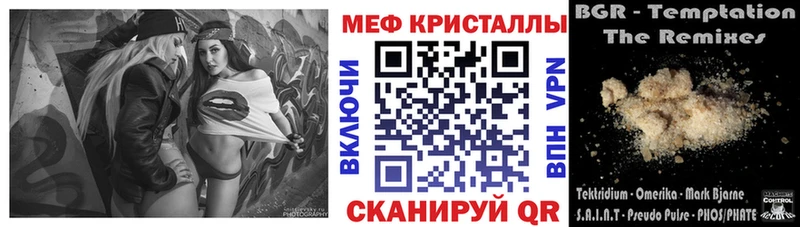 МЕФ mephedrone  Клинцы 